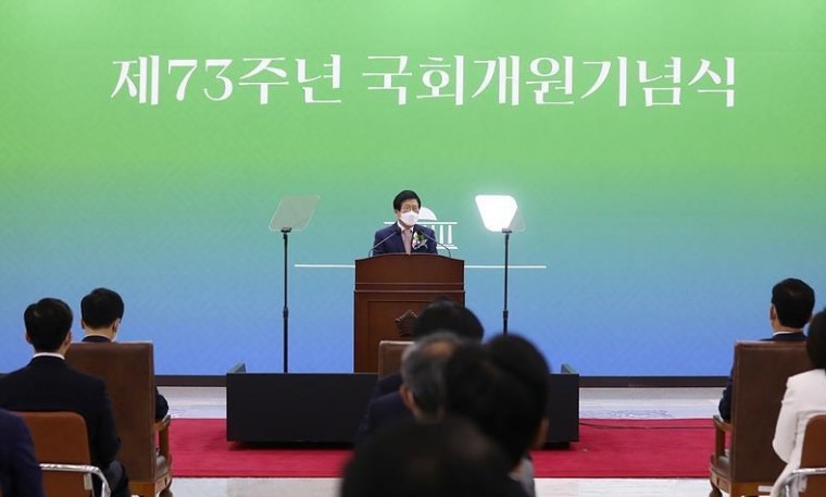 제73주년 국회개원기념식서 인사말 하는 박병석 국회의장