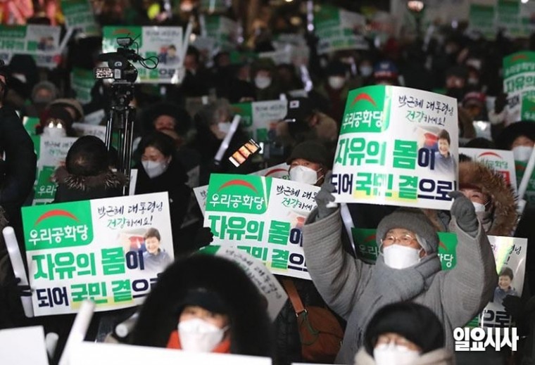 박근혜 전 대통령 지지자들이 지난해 12월31일, 우리공화당 팻말을 들고 특별사면을 축하하고 있다. ⓒ박성원 기자