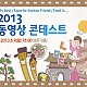 http://sundaysisa.com/sisanew/data/file/Asdjk_68saASKr/thumb-234968527_wfcIev9h_52959_img_favoritekoreanfriend_80x80.jpg
