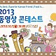http://sundaysisa.com/sisanew/data/file/Asukk4s_qew8SA/thumb-234968016_ibQLx3cD_52959_img_favoritekoreanfriend_1_80x80.jpg