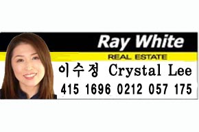 이수정 (Ray White) Crystal Lee