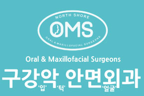 구강악안면 외과 Oral & Maxillofacial Surgeons
