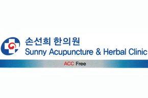 손선희 한의원 Sunny Acupuncture & Herbal clinic