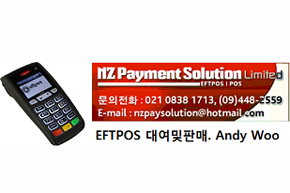 페이솔루션 NZ Payment Solution LTD