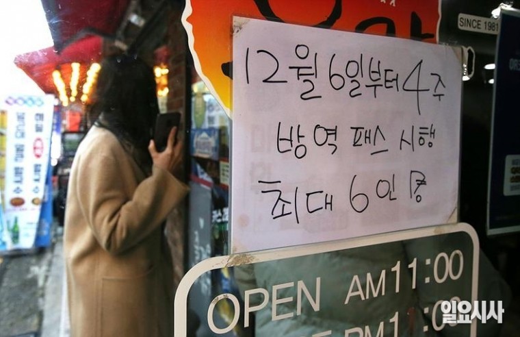 8일, 코로나 집계 이후로 처음으로 신규 확진자 수가 7000명을 돌파한 것으로 나타났다. 사진은 지난 6일, 서울 종로구 모처의 한 음식점 출입문에 붙어 있는 방역패스 시행을 알리는 안내문 ⓒ박성원 기자