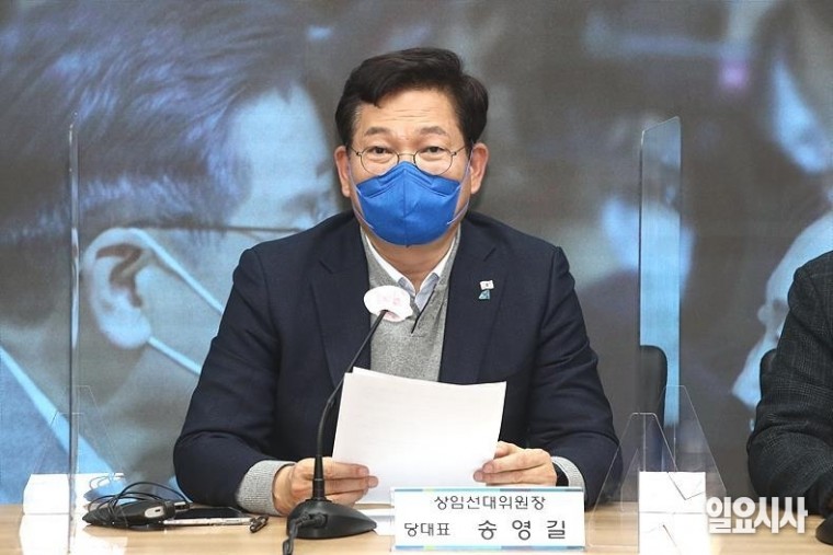 송영길 더불어민주당 대표가 지난 25일, 서울 여의도 민주당 당사에서 긴급 기자회견을 열고 차기 총선 불출마 및 종로, 안성, 청주 상당 지역에 공천을 하지 않겠다고 밝혔다. ⓒ박성원 기자