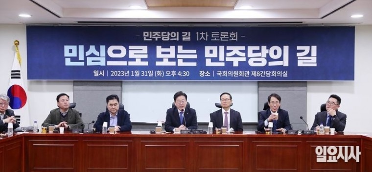 지난달 31일, 서울 여의도 국회서 열린 민심으로 보는 민주당의 길 토론회서 이재명 더불어민주당 대표가 모두발언을 하고 있다. ⓒ고성준 기자